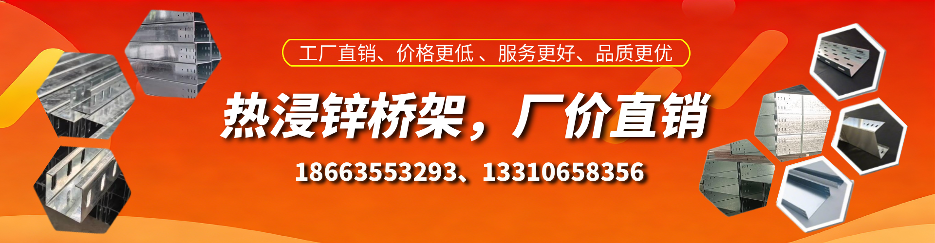 无锡热浸锌桥架厂家
